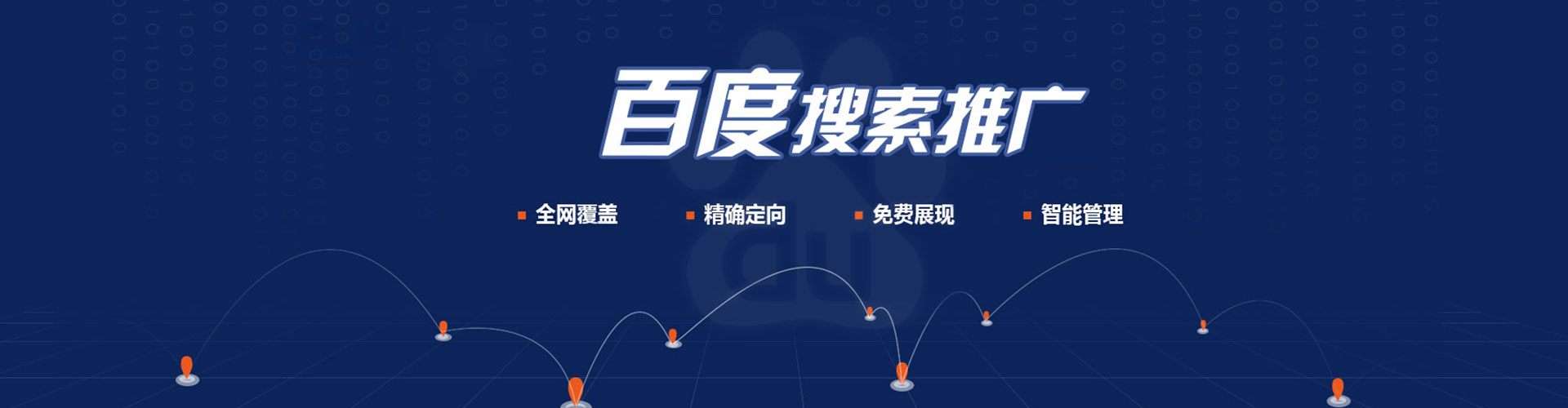 林州网络推广竞价