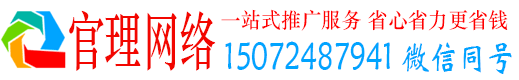 林州官理百度推广价格